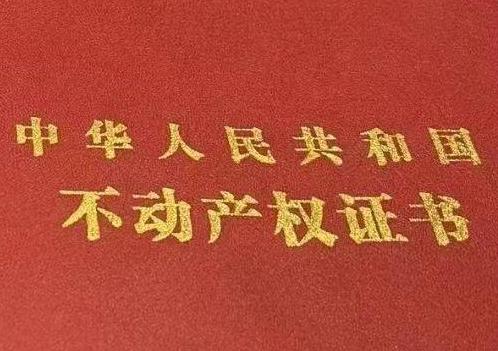 黄石西塞山房子抵押给银行贷款利率多少 ?