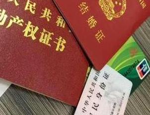 黄石西塞山房子不是自己的能去办理房屋抵押贷款吗？