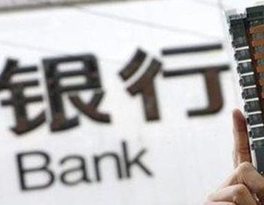 办理黄石西塞山银行抵押贷款流程及条件是什么?